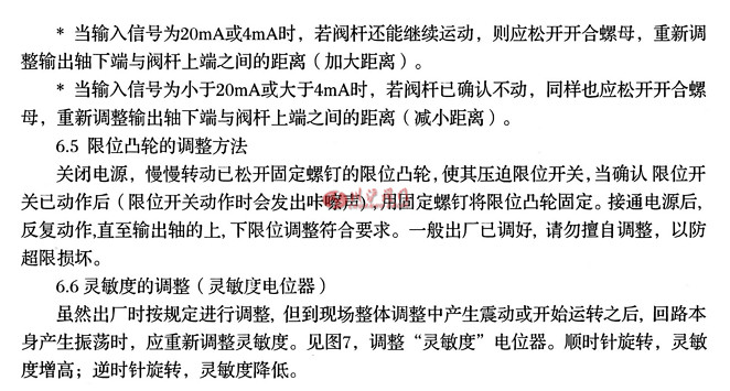 電動(dòng)高溫調(diào)節(jié)閥調(diào)整方法